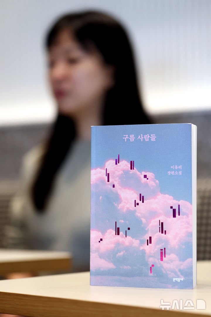 [서울=뉴시스] 박진희 기자 = 이유리 작가가 27일 서울 은평구 한 카페에서 인터뷰 하고 있다.이 작가는 남편 김홍 작가와 문학부부로 활동하며,최근 데뷔 후 첫 장편 소설 '구름 사람들' 출간했다.2026.0