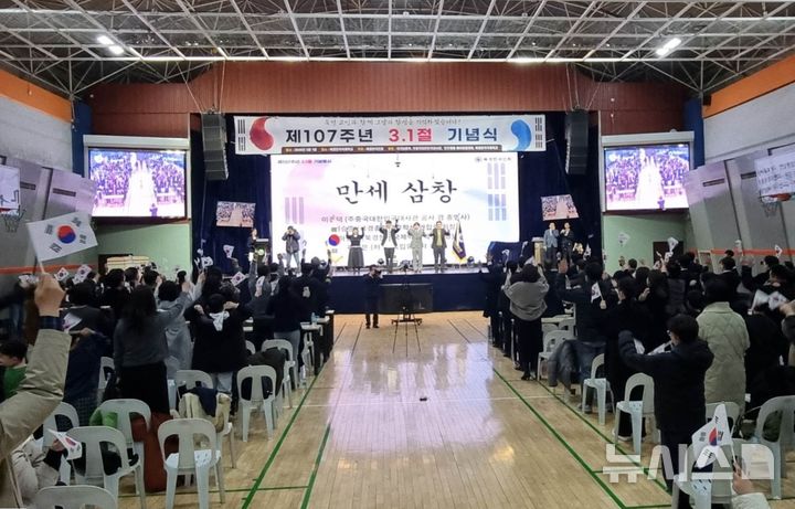 [베이징=뉴시스] 박정규 특파원 = 1일 중국 베이징 차오양구 북경한국국제학교에서 열린 제107주년 3·1절 기념식에서 참석자들이 만세삼창을 외치고 있다 2026.03.01 pjk76@newsis.com