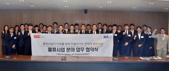 SGC E&C, 물류 경쟁력 강화 위해 '제때'와 맞손