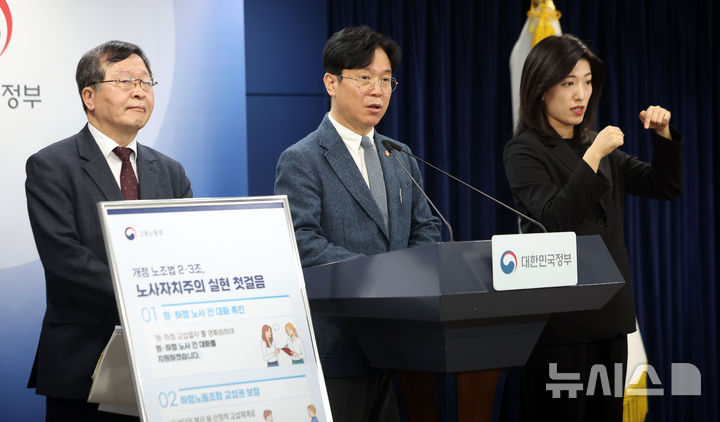 [서울=뉴시스] 김선웅 기자 = 김영훈 고용노동부 장관이 지난 2월 27일 서울 종로구 정부서울청사에서 열린 노조법 2·3조 현장 안착을 위한 공동브리핑을 열고 원·하청 상생 교섭절차 매뉴얼을 발표하고 있다.왼쪽은