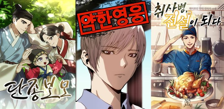 [서울=뉴시스] 영화 '왕과 사는 남자'가 누적 관객 수 1000만명을 돌파한 가운데, 그 흥행 열기가 웹툰과 웹소설 등 원천 IP(지식재산권) 시장으로 확산됐다. (사진=네이버웹툰 제공) 2026.03.10. ph