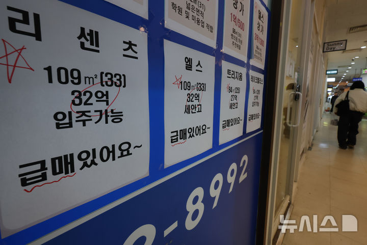 [서울=뉴시스] 배훈식 기자 = 서울 집값의 바로미터로 불리는 강남3구(강남·서초·송파)와 용산구 집값이 2주 연속 하락한 9일 오후 서울 송파구의 한 공인중개사 사무소에 아파트 급매물 안내 표지가 붙어있다.202
