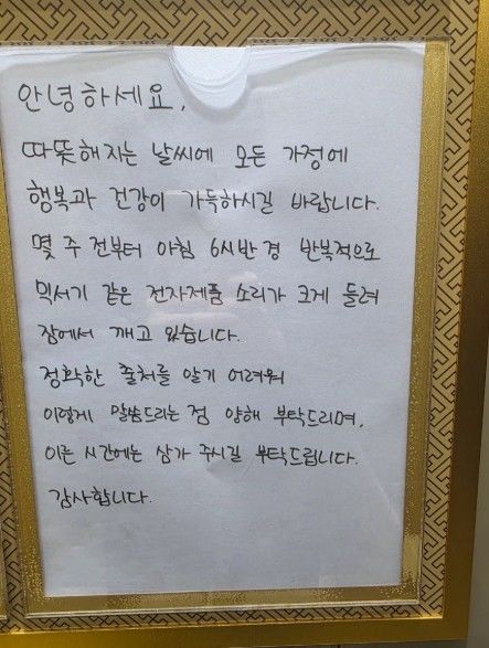 [뉴시스] 엘리베이터 내부에 붙은 안내문 사진.(사진=스레드 'mindeng4000' 캡처) *재판매 및 DB금지 *재판매 및 DB 금지