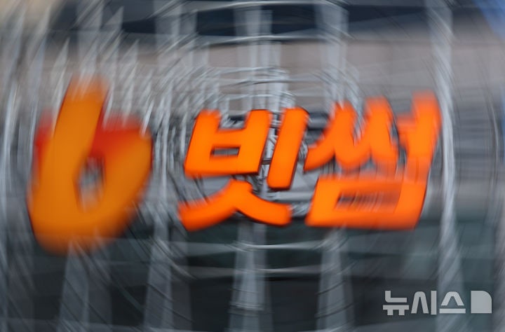 빗썸 과태료 368억원 부과