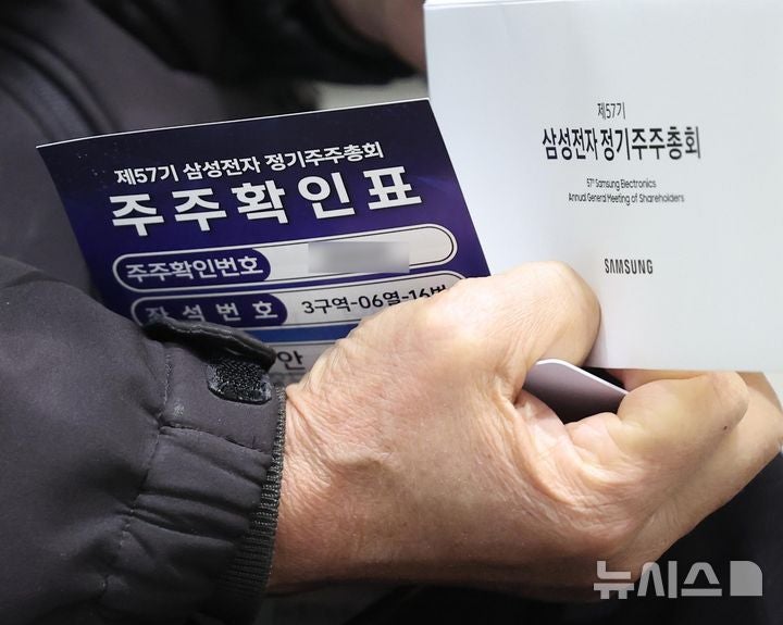 삼성전자, 주당 배당금 1668원 결정