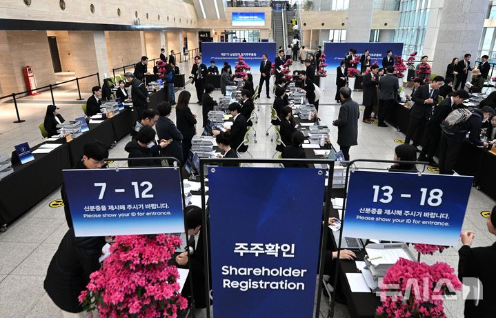 삼성전자, 주당 배당금 1668원 결정