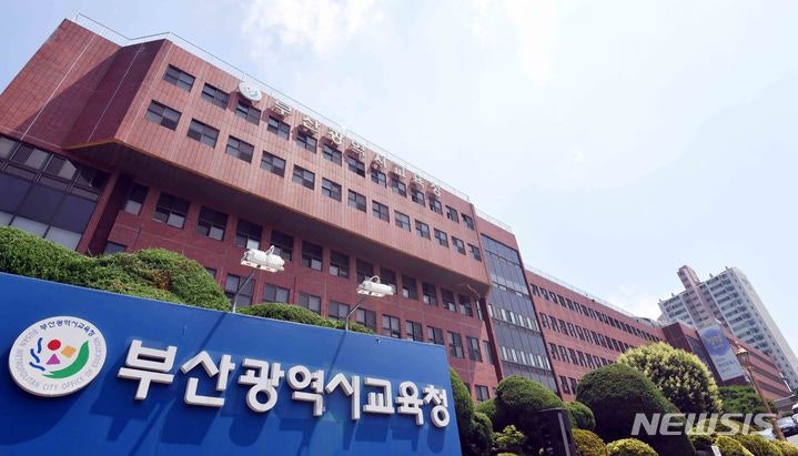 [부산=뉴시스] 하경민 기자 = 부산 부산진구 부산시교육청.