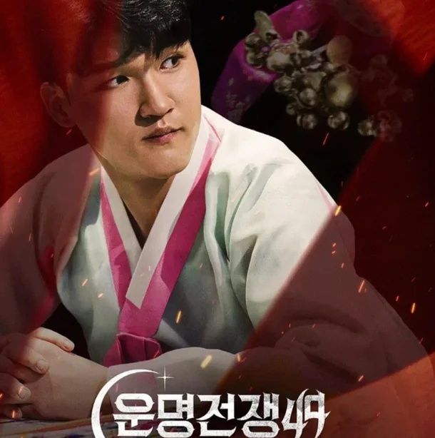 박나래, 운명전쟁49 지선도령 역할 인기