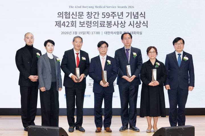 [서울=뉴시스] 제42회 보령의료봉사상 시상식에서 수상자들이 기념 촬영을 진행하고 있다. 왼쪽부터 보령 김정균 대표, 보령홀딩스 김은선 회장, 인천나은병원 하헌영 병원장, 블루크로스 의료봉사단 장여구 단장, 신안대우