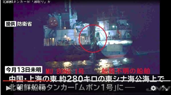 [서울=뉴시스] 일본 방위성이 지난 2019년 동중국해 해상에서 포착한 북한 선박의 해상 석유 불법 환적 현장.북한이 러시아에 매달 수천t의 석유 및 원유 공급을 요청해 이란 전쟁으로 인한 유가 충격을 받고 있음을