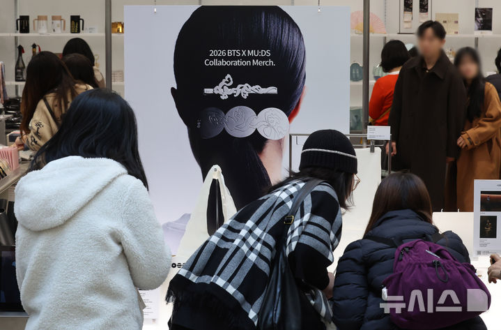 [서울=뉴시스] 배훈식 기자 = 국립박물관재단과 하이브가 협업한 성덕대왕신종 문양을 활용한 '뮷즈' 판매가 시작된 20일 오후 서울 용산구 국립중앙박물관에서 해외 아미(BTS 팬)들이 굿즈를 구입하고 있다.2026