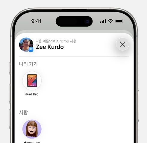 애플의 근거리 파일 전송 기능 '에어드롭(AirDrop).(사진=애플 홈페이지 캡처) *재판매 및 DB 금지