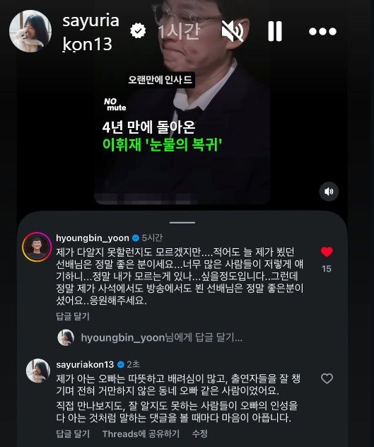 사유리, 이휘재 공개 응원