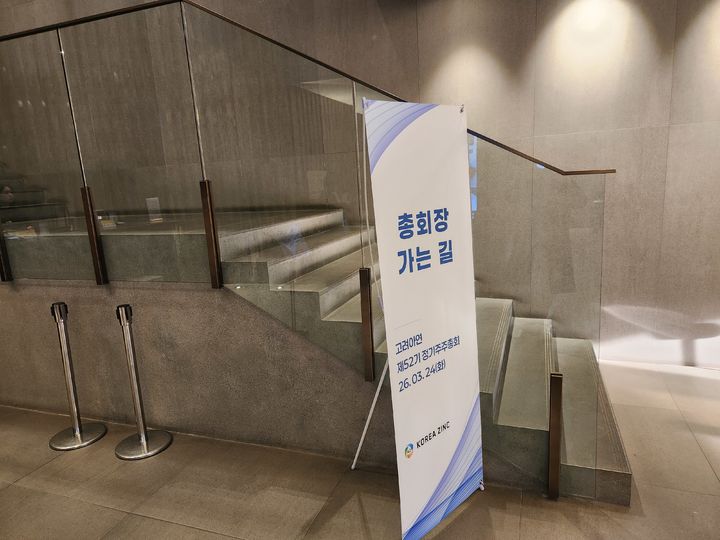 고려아연 노조 시위