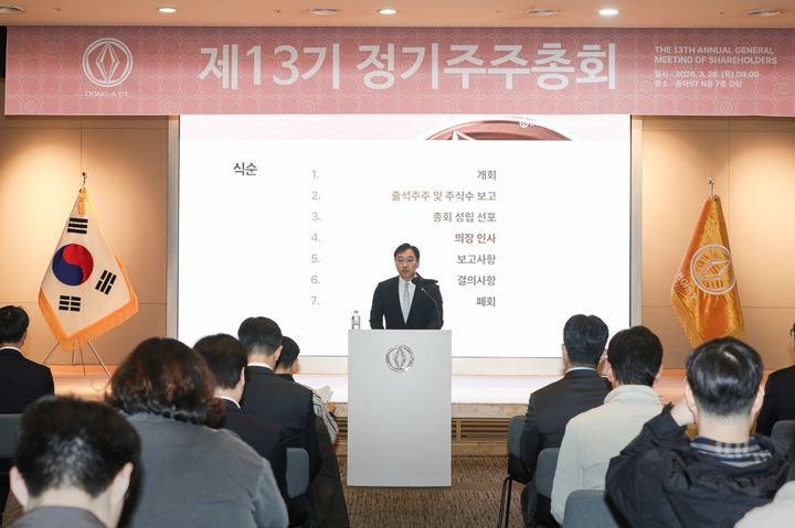 재무제표 승인 및 현금배당
