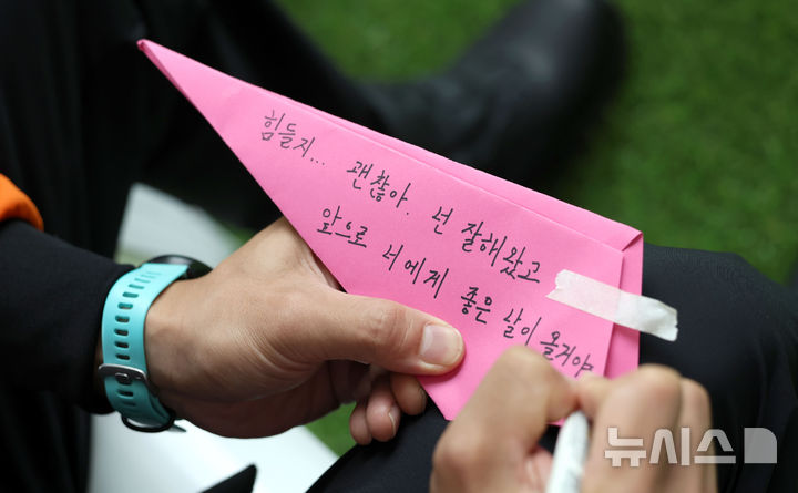 [����=���ý�] ���� 2024�� 10�� 15�� ���� ���ǵ��Ѱ����� �������뿡�� ���� ���������ȸ������� 'Be:live U �������� ķ���� ��翡�� �� �����ڰ� �����޽����� �ۼ��ϴ� ���. (����=���ý� DB) 20