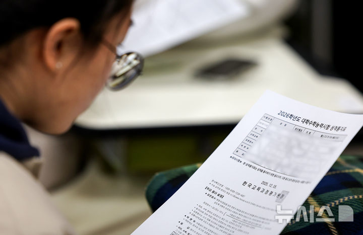 [대구=뉴시스] 이무열 기자 = 2026학년도 대학수학능력시험 성적표가 배부된 5일 대구 수성구 대구여자고등학교 3학년 교실에서 수험생들이 성적표를 살펴보고 있다.2025.12.05.