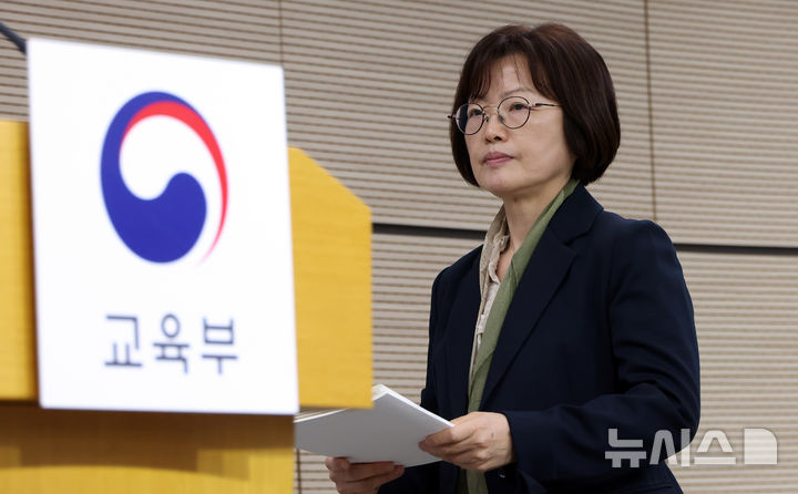 [세종=뉴시스] 강종민 기자 = 김문희 한국교육과정평가원장이 31일 세종시 정부세종청사에서 오는 11월 19일 실시되는 2027학년도 대학수학능력시험 시행기본계획을 발표하기 위해 단상에 오르고 있다.2026.03.