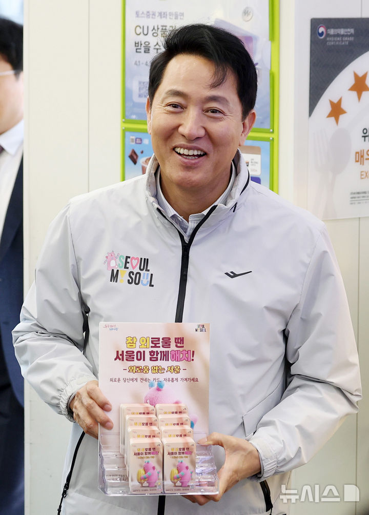 [서울=뉴시스] 김진아 기자 = 오세훈 서울시장이 7일 서울 종로구 CU 마로니에 공원점을 찾아 고립은둔 청년 관련 의견을 듣기에 앞서 '외로움없는서울' 포토카드를 비치하고 있다.서울시는 이날 고립 은둔 청년들을 