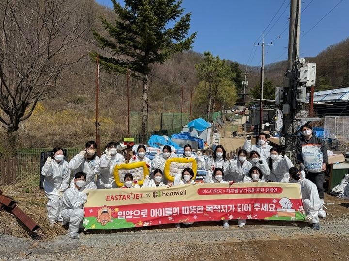 이글벳-이스타항공, 유기견 보호 위한 기부·봉사활동