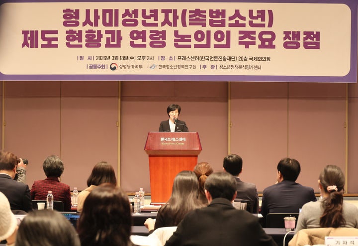 촉법소년 방안 포럼 개최