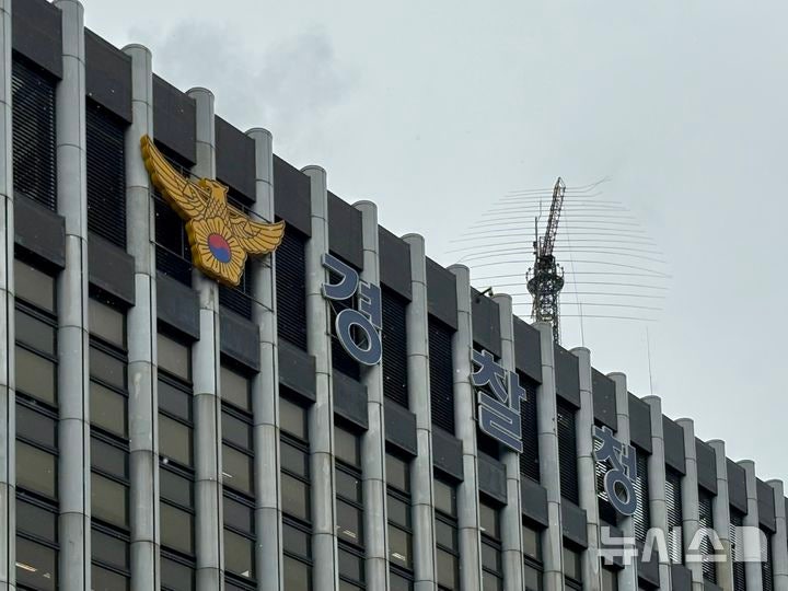 경찰, <b>경무관</b> 56명 전보…서울청 수사 지휘부 교체