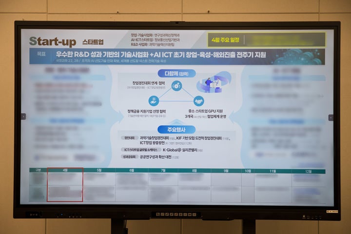 [서울=뉴시스]과학기술정보통신부는 소관 주요 정책 이슈들에 대한 역량을 집중하기 위해, 내부 정책 브랜드이자 관리 방안으로 ‘다함께 스프린트(SPRInT)’를 신설·개시한다고 밝혔다. 이는 긴밀한 내부 정보공유 및 