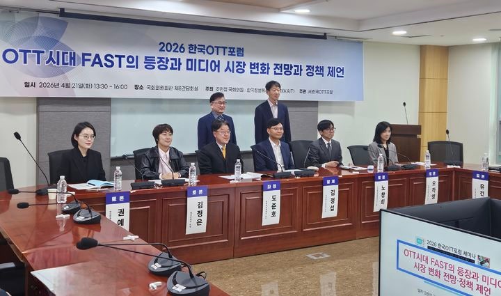 [서울=뉴시스] 박은비 기자 = 조인철 더불어민주당 의원실과 한국정보통신진흥협회(KAIT) 주최로 열린 'OTT 시대, 광고 기반 무료 스트리밍 서비스(FAST)의 등장과 미디어 시장 변화 전망·정책 제언' 세미나 