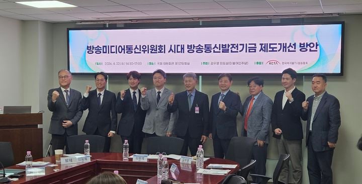[서울=뉴시스] 박은비 기자 = 김우영 더불어민주당 의원실 주최로 22일 오후 국회의원회관에서 '방송미디어통신위원회 시대 방송통신발전기금 제도 개선 방안' 토론회가 개최됐다. 사진은 참석자들이 기념 촬영하는 모습. 