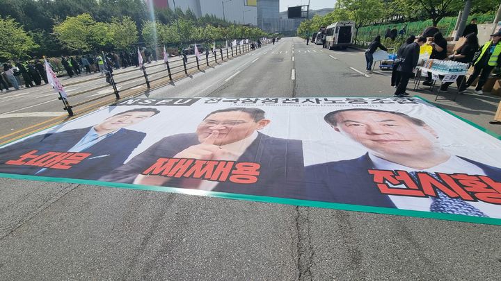 [평택=뉴시스] 이지용 기자 = 23일 23일 경기 평택시 고덕동 삼성전자 평택캠퍼스에서 열린 삼성전자 노동조합 공동투쟁본부 '4·23 투쟁 결의대회'에서 이재용 삼성전자 회장,전영현 삼성전자 대표이사 부회장,노