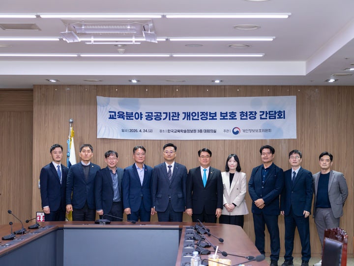[서울=뉴시스]  이정렬 개인정보보호위원회 부위원장(왼쪽에서 6번째)이 24일 오후 대구 동구 소재 한국교육학술정보원에서 개최된 '교육분야 공공기관 개인정보 보호 현장간담회'에서 기념촬영을 하고 있다. (사진=개인정