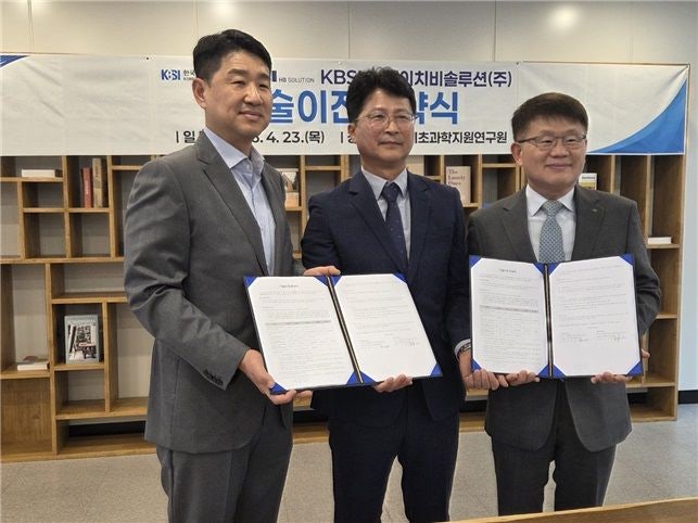 HB솔루션, KBSI와 '고분해능 열영상 현미경' 기술 이전 협약