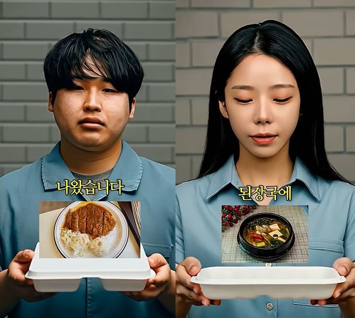 [서울=뉴시스] 최근 소셜미디어(SNS)에는 악명 높은 범죄자를 인공지능(AI)으로 구현한 콘텐츠가 유행하고 있다. 해당 콘텐츠들은 범죄를 희화화하고, 피해자를 향한 2차 가해가 될 수 있다는 점에서 비판을 받고 있