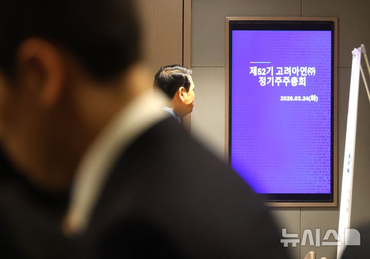 고려아연 vs 영풍, 문서제출명령 두고 공방…"영풍, 다른 사건으로 ...