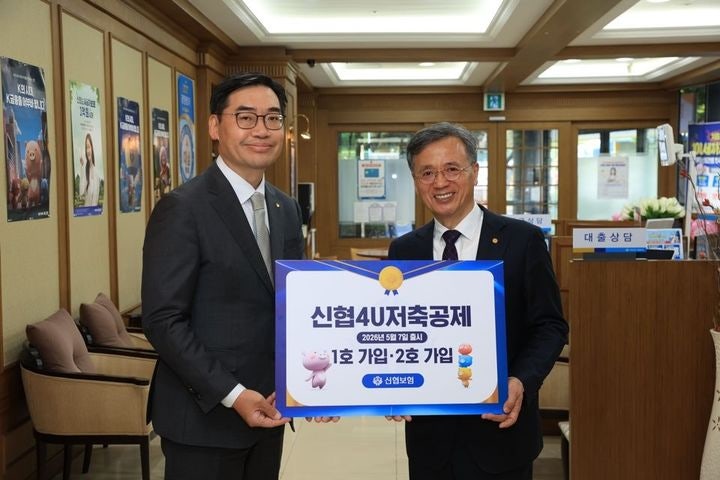 신협, 3년 만기 연복리 4% 저축공제 출시