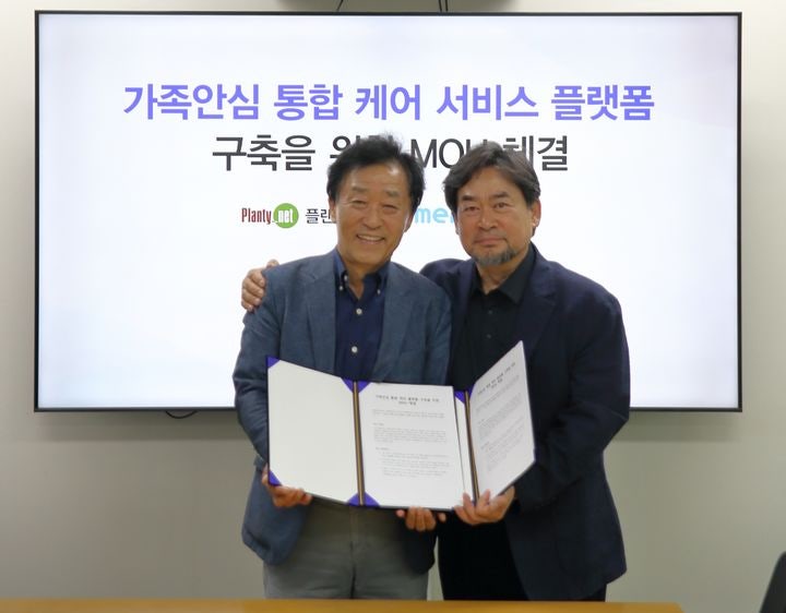 플랜티넷-멘큐, 가족 안심 통합 케어 플랫폼 개발 MOU