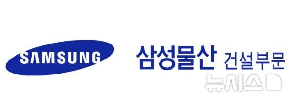 삼성물산, '협력회사 건설?안전관리자 양성교육' 실시