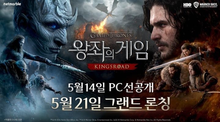 [서울=뉴시스] 넷마블이 신작 '왕좌의 게임: 킹스로드'의 PC 선공개 일정은 5월 14일, 모바일 플랫폼을 지원하는 정식 출시일은 5월 21일로 확정했다. (사진=넷마블 제공) *재판매 및 DB 금지