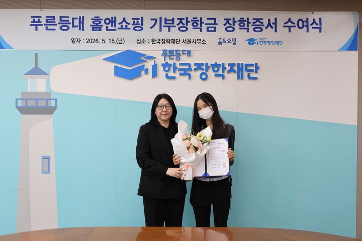 공부만 해, 돈은 우리가 줄게! 홈앤쇼핑의 5200만 원 통 큰 기부