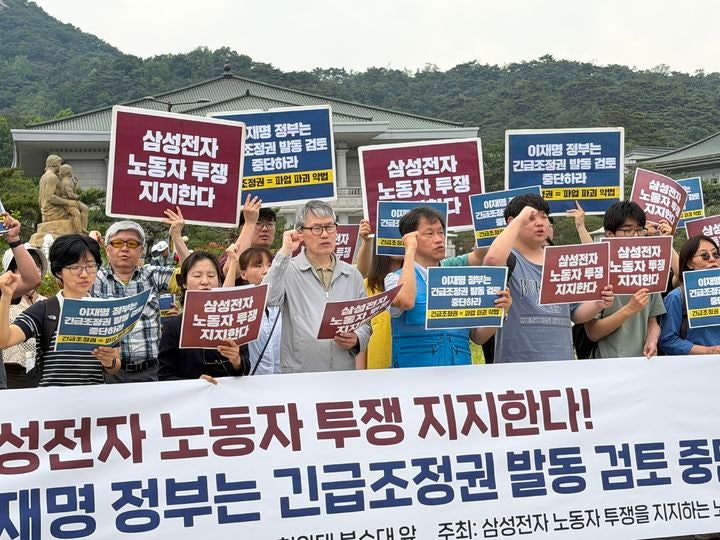 [서울=뉴시스] 삼성전자 노동자 투쟁을 지지하는 노동단체와 활동가들이 19일 오후 서울 종로구 청와대 분수대 앞에서 기자회견을 열고 최근 정부가 긴급조정권을 발동하겠다고 언급한 것에 대해 검토를 중단하라고 촉구했다.