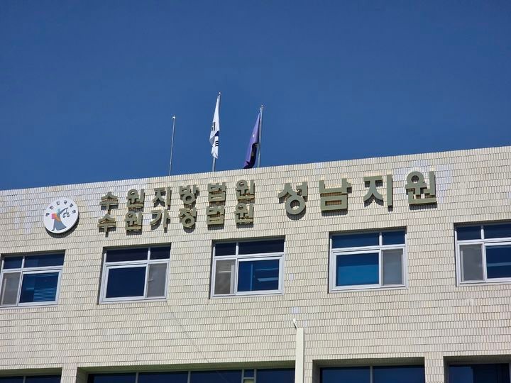 [성남=뉴시스] 변근아 기자= 수원지법 성남지원. 2026.05.08. gaga99@newsis.com.  *재판매 및 DB 금지