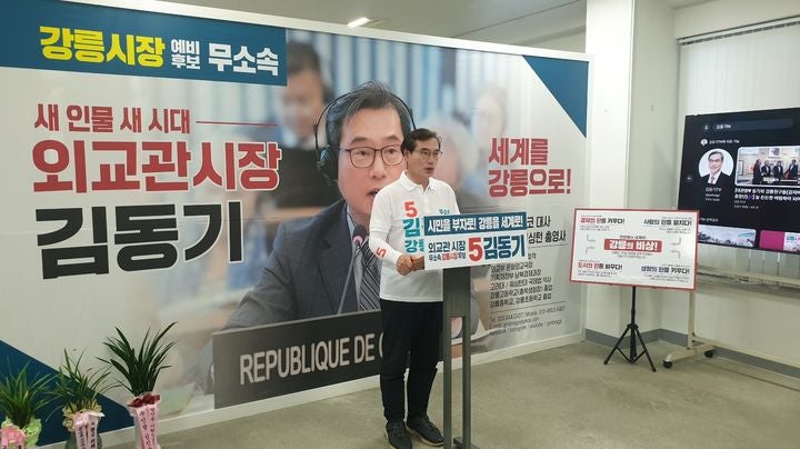 “지저분한 싸움은 그만!” 강릉시장 후보의 소신 발언