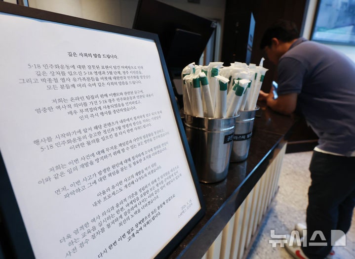 법무부, 대검에 '<b>탱크데이</b>' <b>스타벅스</b> 구매현황 점검 지시