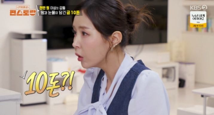 문원, 알바한 돈으로 <b>신지</b>에 <b>금 10돈 선물</b>…"변치 않을 것"