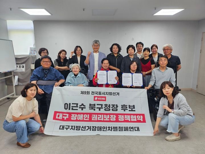 대구 북구청장 후보의 약속, 장애인 권리 보장이 핵심이야