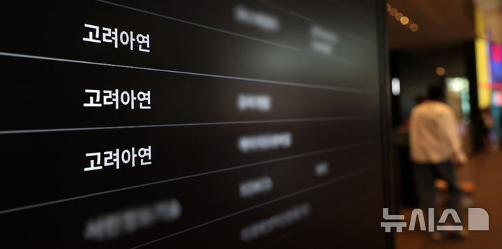 고려아연 경영권 분쟁 2라운드, 법원의 '문서 제출' 명령 터졌다
