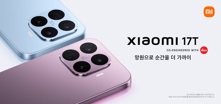 아이돌 덕질 필수템? 70만원대 샤오미 '라이카 망원폰' 국내 상륙