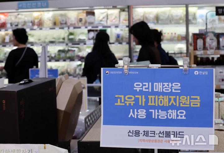 <b>고유가</b> <b>지원금 이의신청</b> 13만건 돌파…9만건 인용
