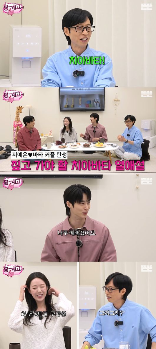 <b>지예은</b> "남동생이 <b>바타</b> 너무 좋아해…다같이 예배 본다"