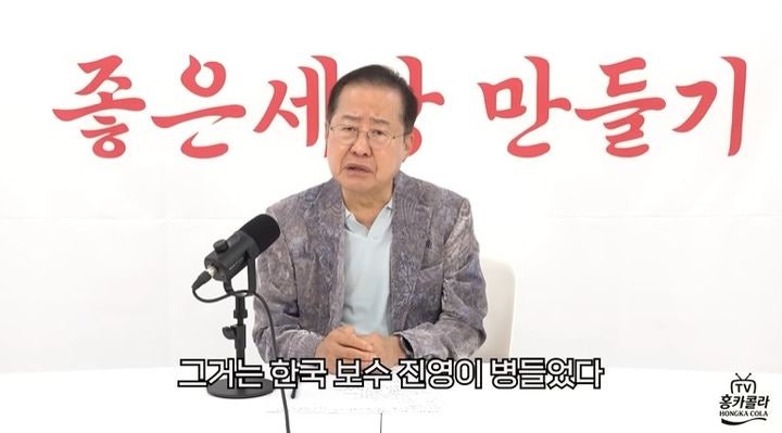 홍준표의 팩폭! "보수 궤멸시킨 자가 재건 외치는 건 넌센스"
